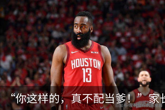 “你这样的，真不配当爹！”家长对着女儿全程录像，网友看透真相