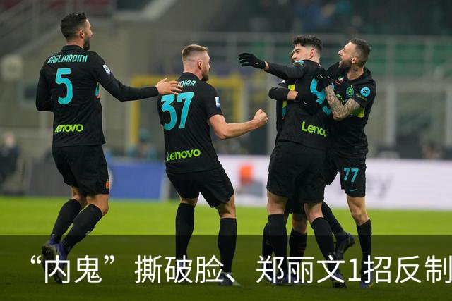 “内鬼”撕破脸、郑丽文1招反制！“蓝皮绿骨”终于意识到了危机