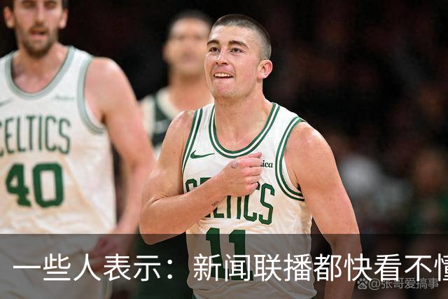 一些人表示：新闻联播都快看不懂了，里面出现了大量专业的新词汇