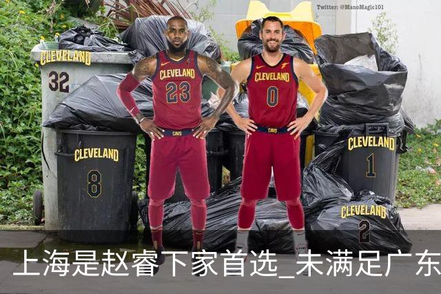 上海是赵睿下家首选 未满足广东筹码错失机会