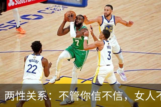 两性关系：不管你信不信，女人不管多大岁数，通通都吃这一套！