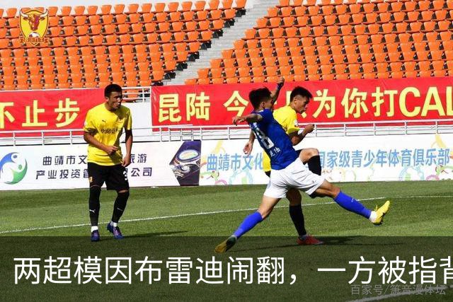 两超模因布雷迪闹翻，一方被指背后捅刀