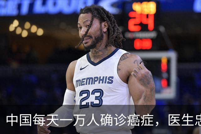 中国每天一万人确诊癌症，医生忠告，想长寿，4种肉最好不吃