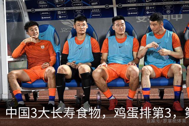 中国3大长寿食物，鸡蛋排第3，第1很多人想不到，中老年人要常吃