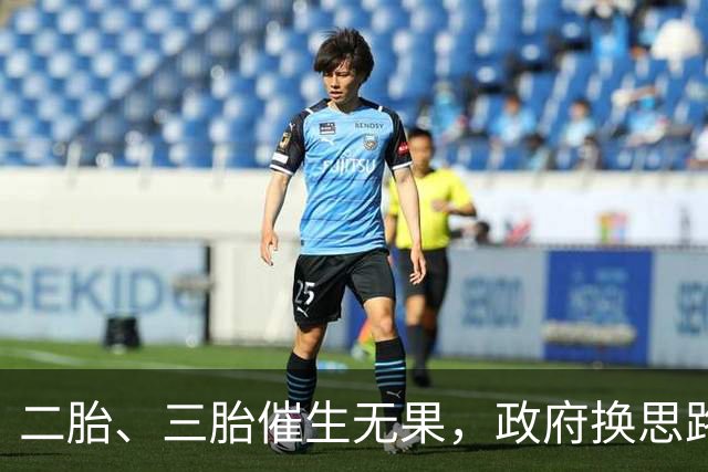 二胎、三胎催生无果，政府换思路！马光远＂新方案＂得到支持