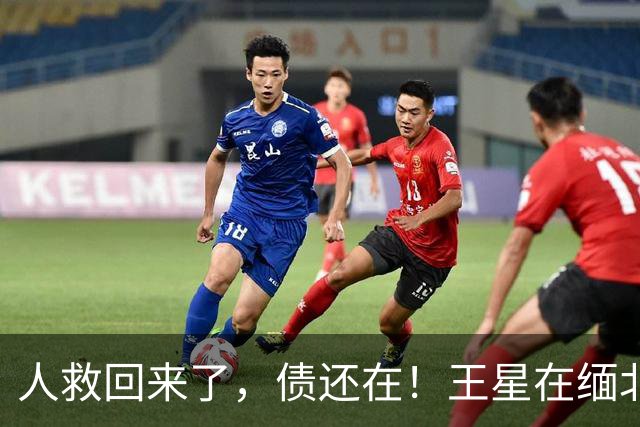 人救回来了，债还在！王星在缅北被逼刷脸借的那几万，回国后得他自己一个月一个月还
