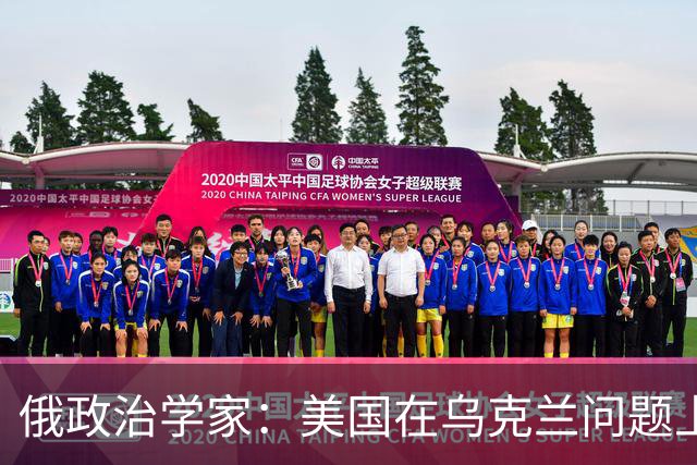 俄政治学家：美国在乌克兰问题上已经失败，并注定会输给伊朗