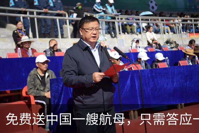 免费送中国一艘航母，只需答应一个条件，我国二话没说直接拒绝！
