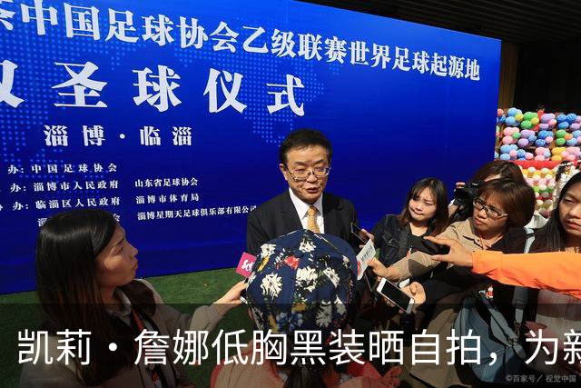 凯莉·詹娜低胸黑装晒自拍，为新系列带货