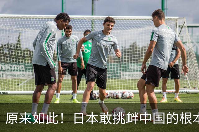 原来如此！日本敢挑衅中国的根本原因：竟是与中国打仗没后顾之忧