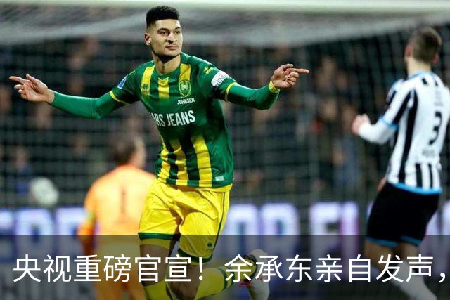 央视重磅官宣！余承东亲自发声，鸿蒙的排面彻底压不住了