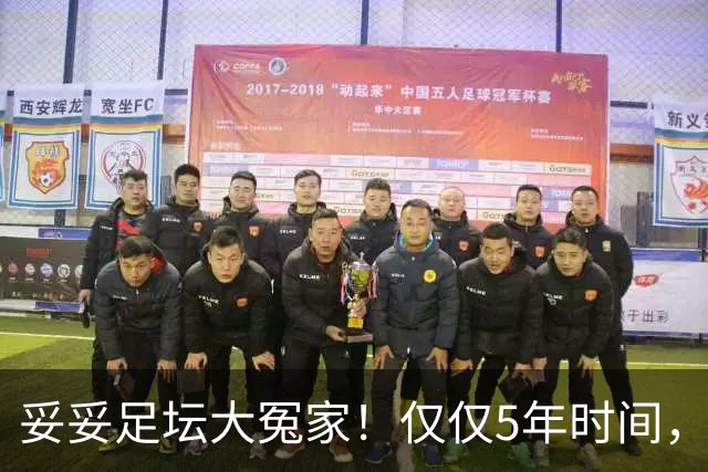 妥妥足坛大冤家！仅仅5年时间，曼联在转会市场就亏损3.4亿镑