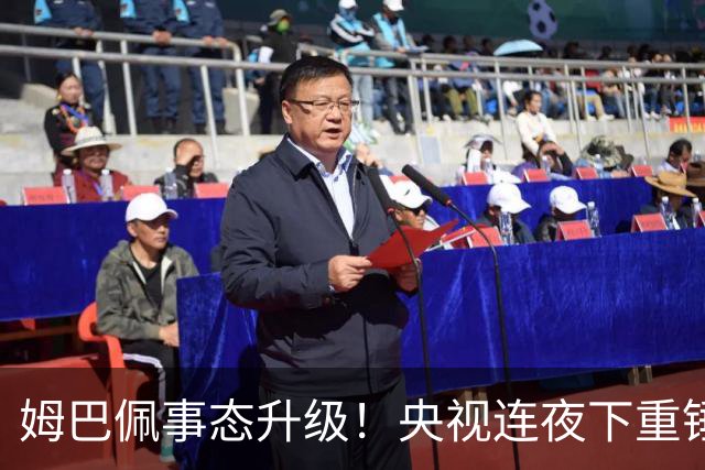 姆巴佩事态升级！央视连夜下重锤，法国球员将迎3大噩耗！