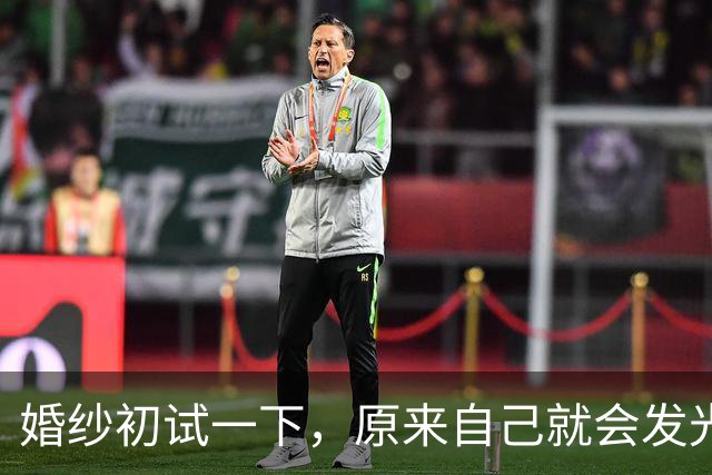 婚纱初试一下，原来自己就会发光