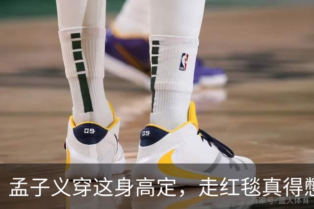 孟子义穿这身高定，走红毯真得憋着一口气