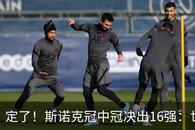 定了！斯诺克冠中冠决出16强：世界第一赵心童领衔，中国3人创纪录入围，丁俊晖却因零冠+弃报彻底出局