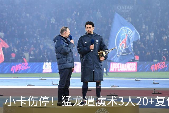小卡伤停！猛龙遭魔术3人20+复仇 巴恩斯41+5+5赛季新高