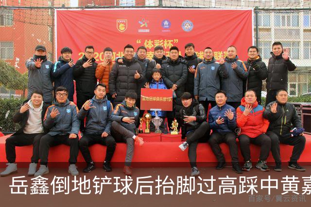 岳鑫倒地铲球后抬脚过高踩中黄嘉辉大腿，VAR介入改判直红