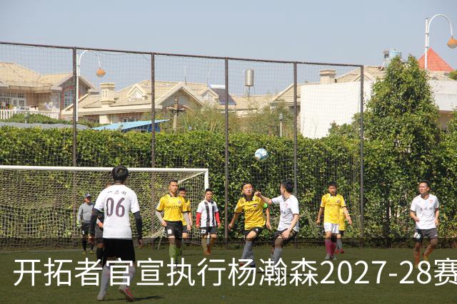 开拓者官宣执行杨瀚森2027-28赛季球队选项，小杨第三年合同获保障！工作室：开拓继续，征程继续