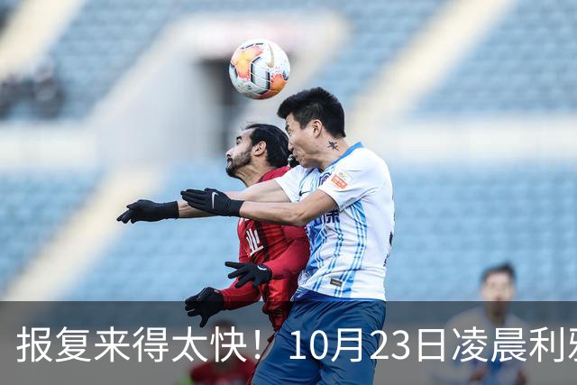 报复来得太快！10月23日凌晨利雅得爆炸，胡塞首次轰炸沙特国防部