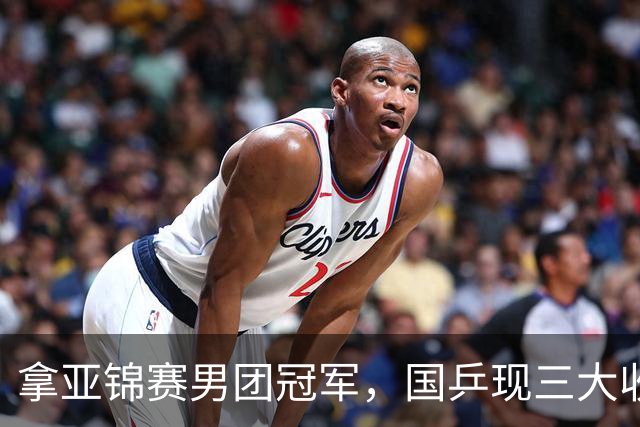 拿亚锦赛男团冠军，国乒现三大收获！林诗栋周启豪太稳，向鹏蜕变
