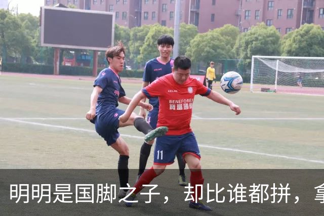 明明是国脚之子，却比谁都拼，拿4次中超冠军，如今甘愿“下放”