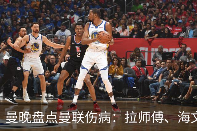 曼晚盘点曼联伤病：拉师傅、海文、利马周末有望复出，谢什科未知