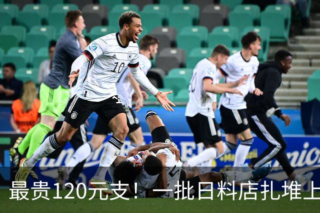 最贵120元/支！一批日料店扎堆上新“推推乐寿司”，又一个短命爆款？