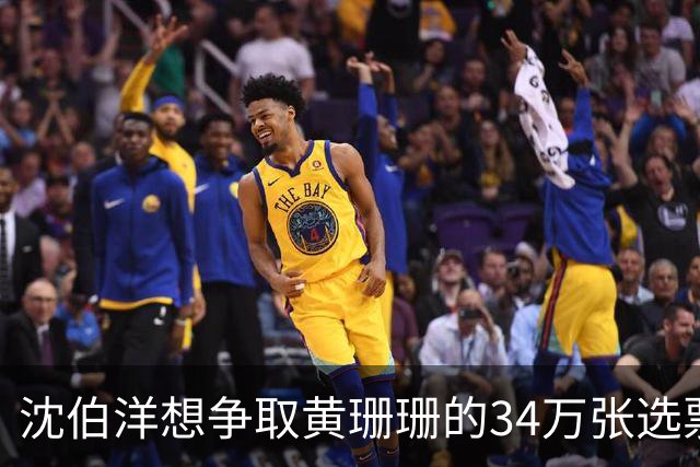 沈伯洋想争取黄珊珊的34万张选票？柯文哲呛：不是黄摇旗就投谁