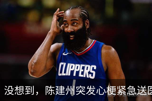 没想到，陈建州突发心梗紧急送医不到1个月，他竟又迎来一大噩耗