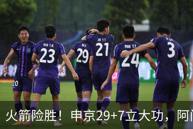 火箭险胜！申京29+7立大功，阿门大帽文班拒加时，杜兰特两人起冲突