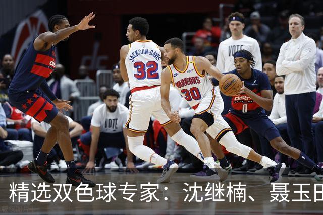 精选双色球专家：沈继楠、聂玉田同中140万！