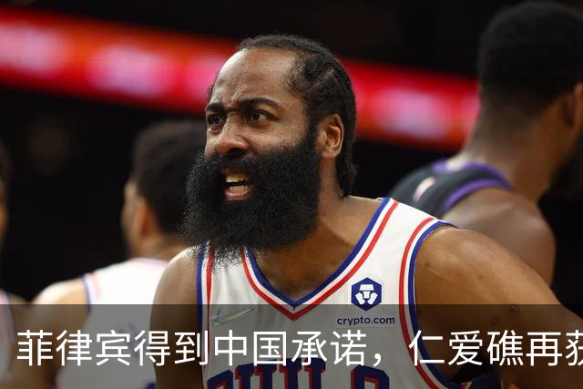 菲律宾得到中国承诺，仁爱礁再获优势，海警也没闲着，翻开3底牌