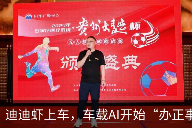 迪迪虾上车，车载AI开始“办正事”