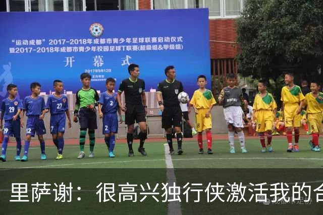 里萨谢：很高兴独行侠激活我的合同选项 我们所有人一心争胜