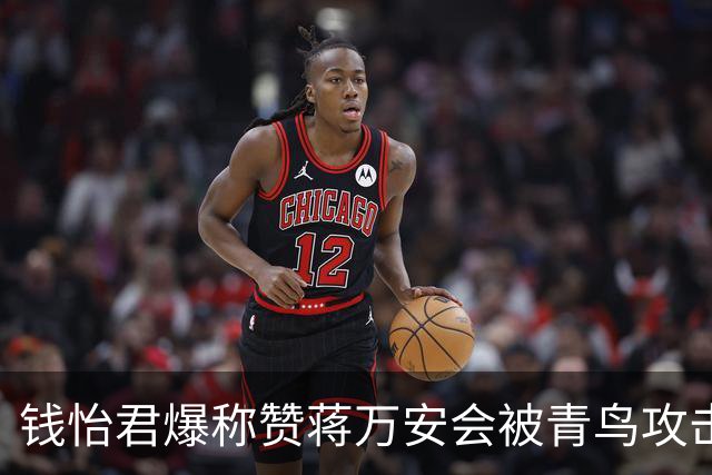 钱怡君爆称赞蒋万安会被青鸟攻击，沈富雄：一定要把沈伯洋从神坛拉下来