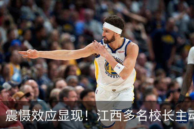 震慑效应显现！江西多名校长主动投案，安徽一职校原校长被双开
