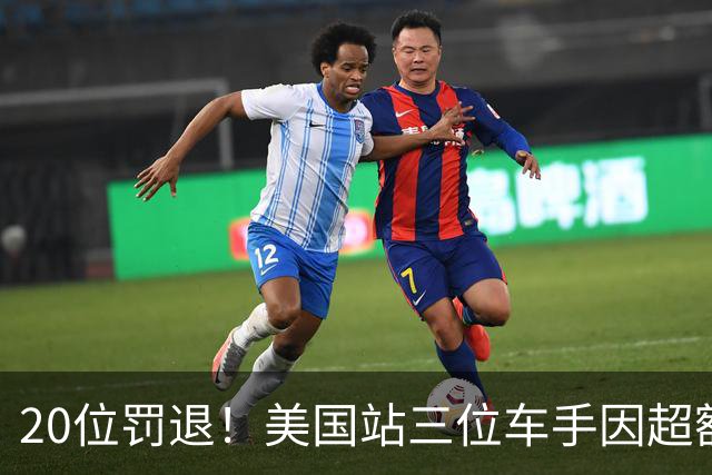 20位罚退！美国站三位车手因超额更换动力单元受罚