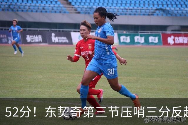 52分！东契奇第三节压哨三分反超，湖人3连胜