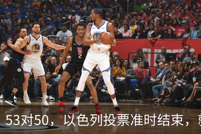 53对50，以色列投票准时结束，就在昨夜，内塔尼亚胡遭遇重大挫折
