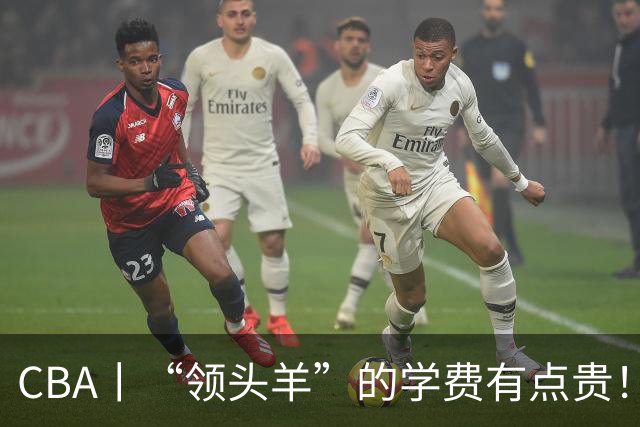 CBA丨“领头羊”的学费有点贵！青岛男篮主场不敌北京首钢，新赛季的强度远超预期