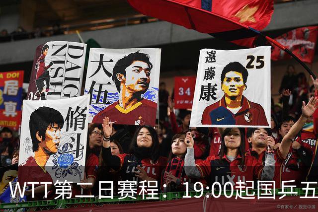 WTT第二日赛程：19:00起国乒五人连轴登场，周启豪这场最让人捏汗
